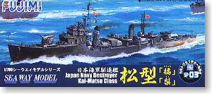 日本海軍 松型駆逐艦 橘・梨 (プラモデル)