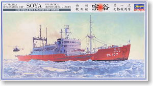 南極観測船宗谷 第一次南極観測隊 (プラモデル)