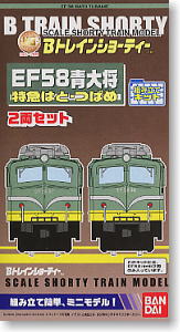 Bトレインショーティー EF58 青大将(特急はと・つばめ) (2両セット) (鉄道模型)