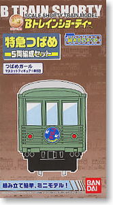 Bトレインショーティー 特急つばめ (5両セット) (鉄道模型)