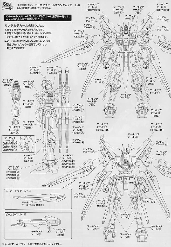 ZGMF-X20A ストライクフリーダムガンダム フルバーストモード (MG) (ガンプラ) 塗装3