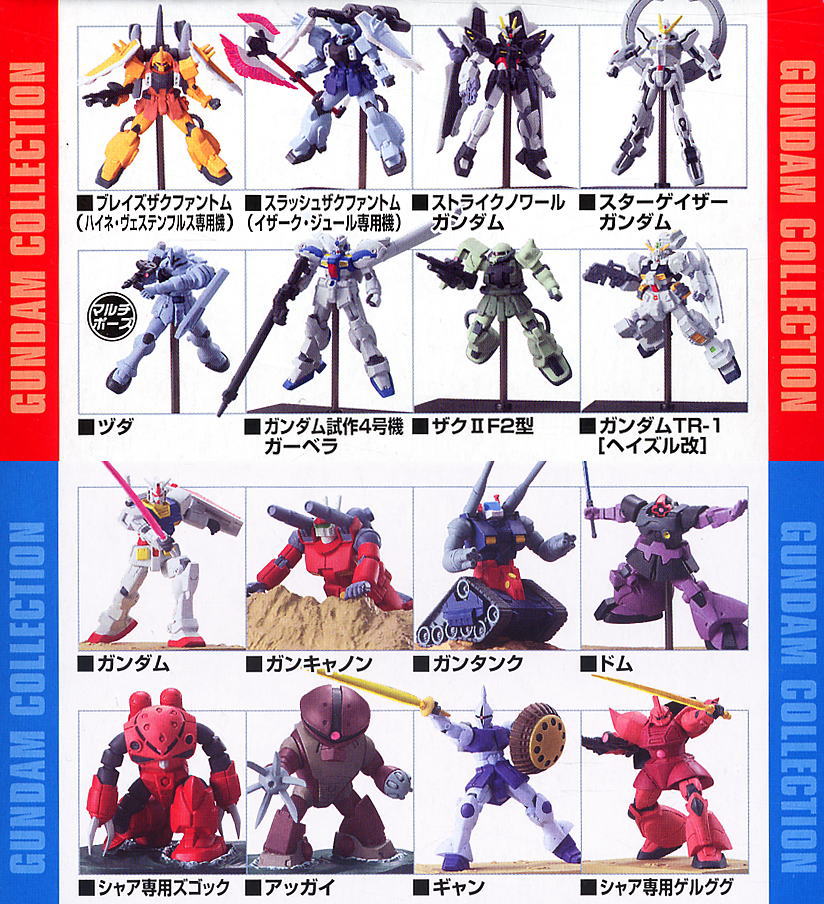 ガンダムコレクション NEO 第5弾 15個セット(完成品) 商品画像1