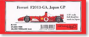 フェラーリF2003-GA 日本GP (レジン・メタルキット)