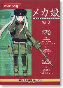 コナミフィギュアコレクション メカ娘Vol.3  10個セット(フィギュア)