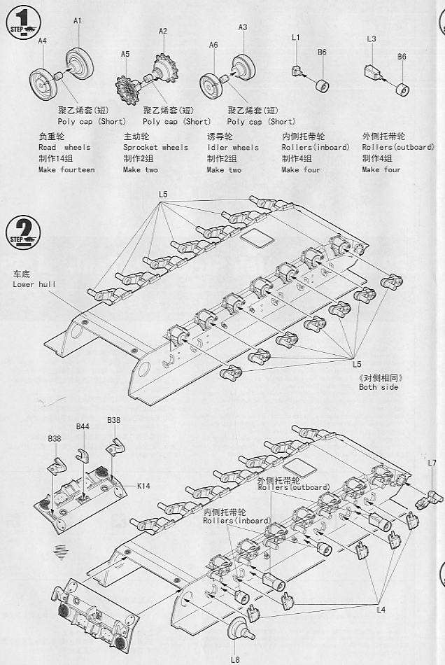 Swedish Strv.122 Tank (Plastic model) 設計図1