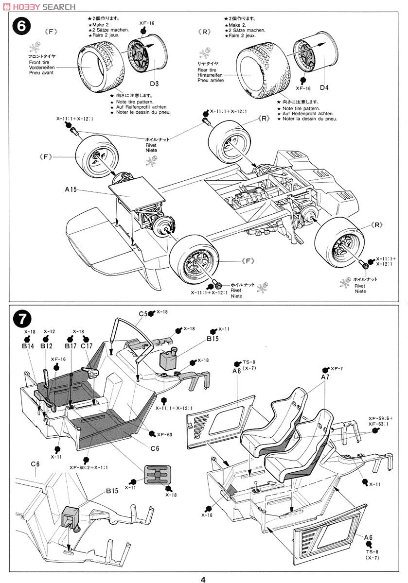 フェラーリ F40 パッケージリニューアル版 (プラモデル) 設計図3