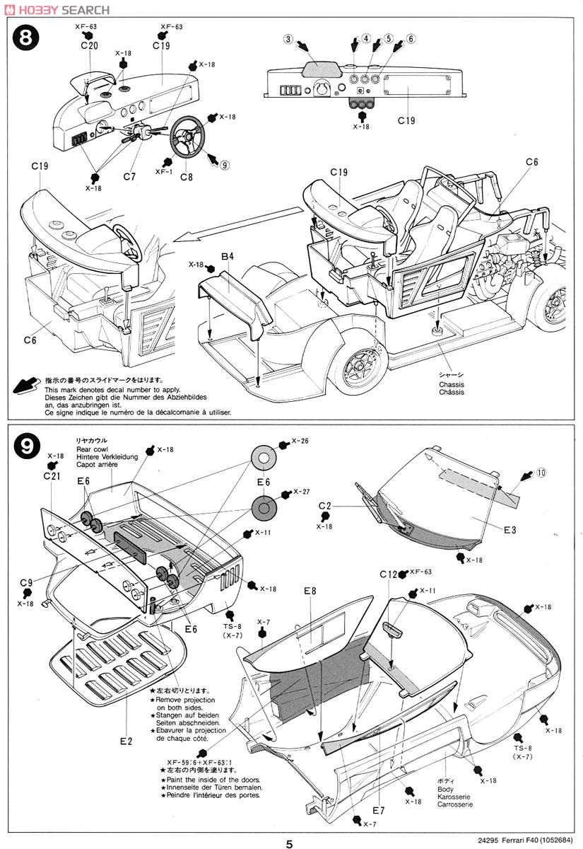 フェラーリ F40 パッケージリニューアル版 (プラモデル) 設計図4