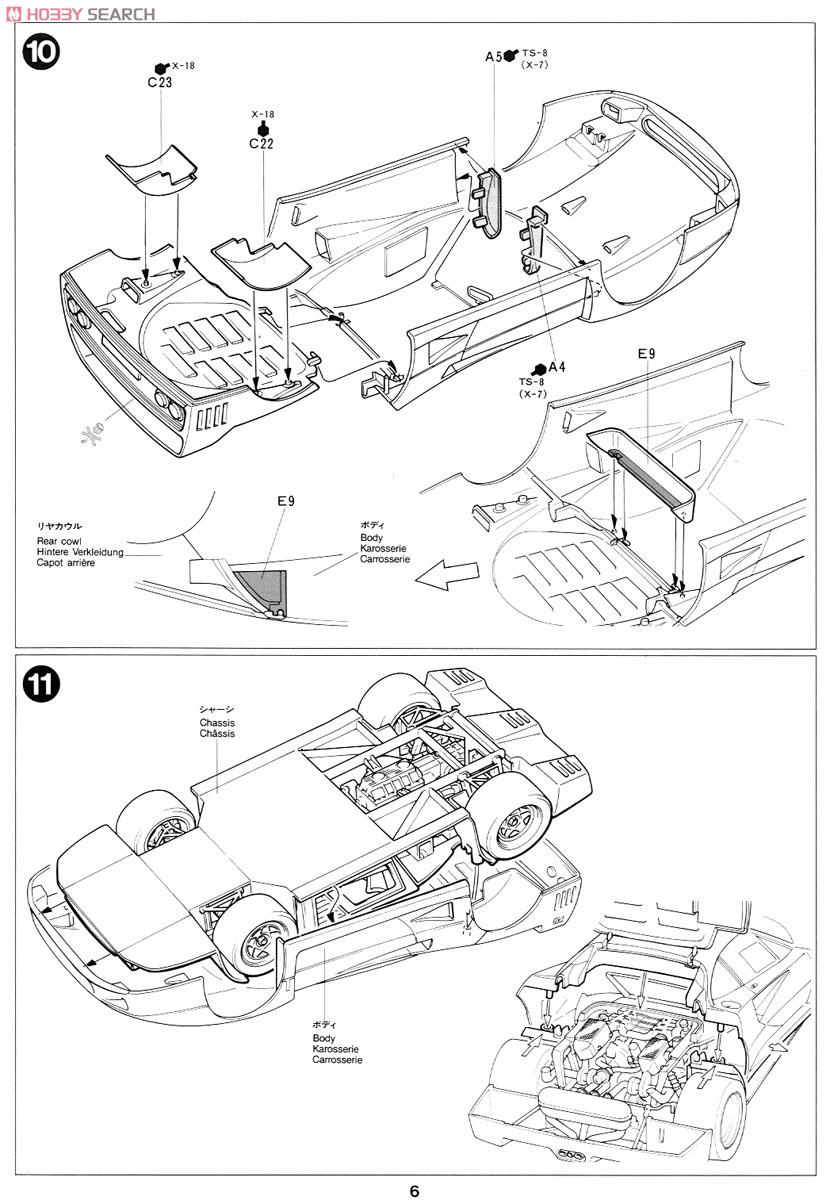 フェラーリ F40 パッケージリニューアル版 (プラモデル) 設計図5