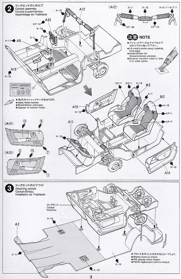 フェラーリ F50 パッケージ リニューアル版 (プラモデル) 設計図2