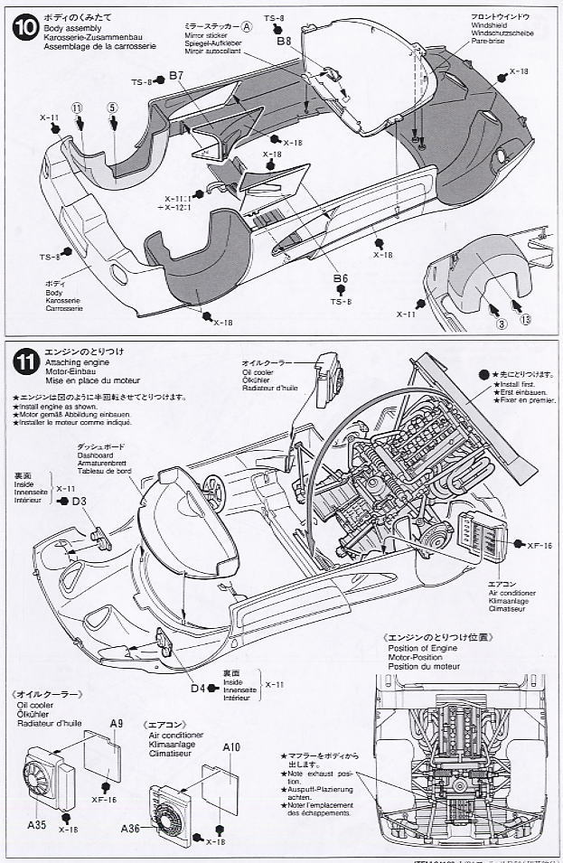 フェラーリ F50 パッケージ リニューアル版 (プラモデル) 設計図5