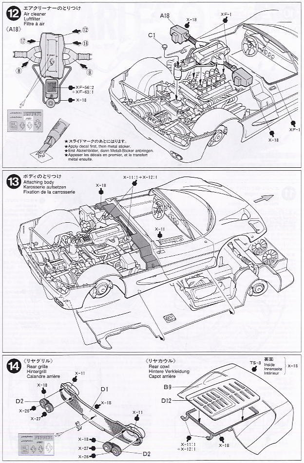 フェラーリ F50 パッケージ リニューアル版 (プラモデル) 設計図6