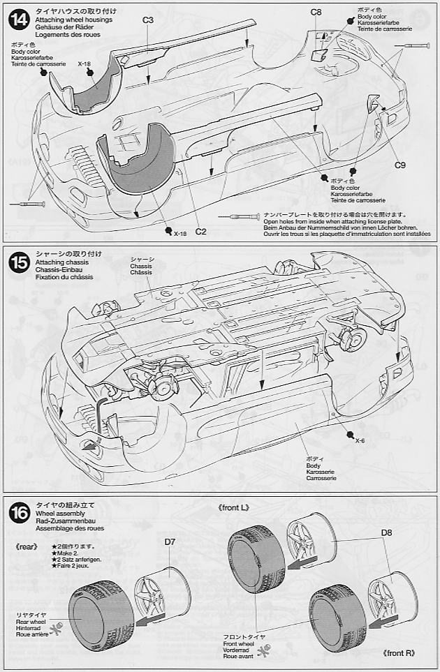 フェラーリ 360 モデナ パッケージリニューアル版 (プラモデル) 設計図7