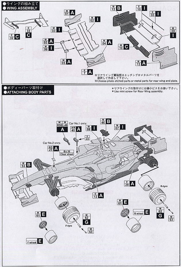 フェラーリ F2005 日本GP｀05 (レジン・メタルキット) 設計図1