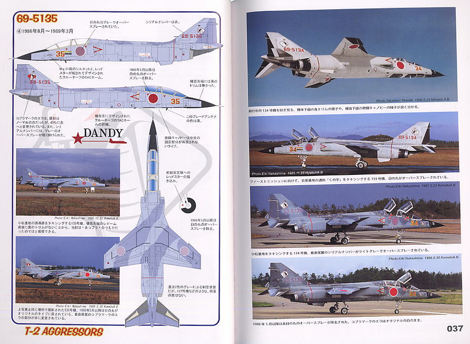 航空自衛隊機の塗装とマーキング (書籍) 商品画像2