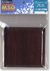 Print Base Grain of wood Square (Dark brown) (Display)