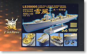 日本海軍陽炎型駆逐艦雪風用エッチングパーツセット (プラモデル)