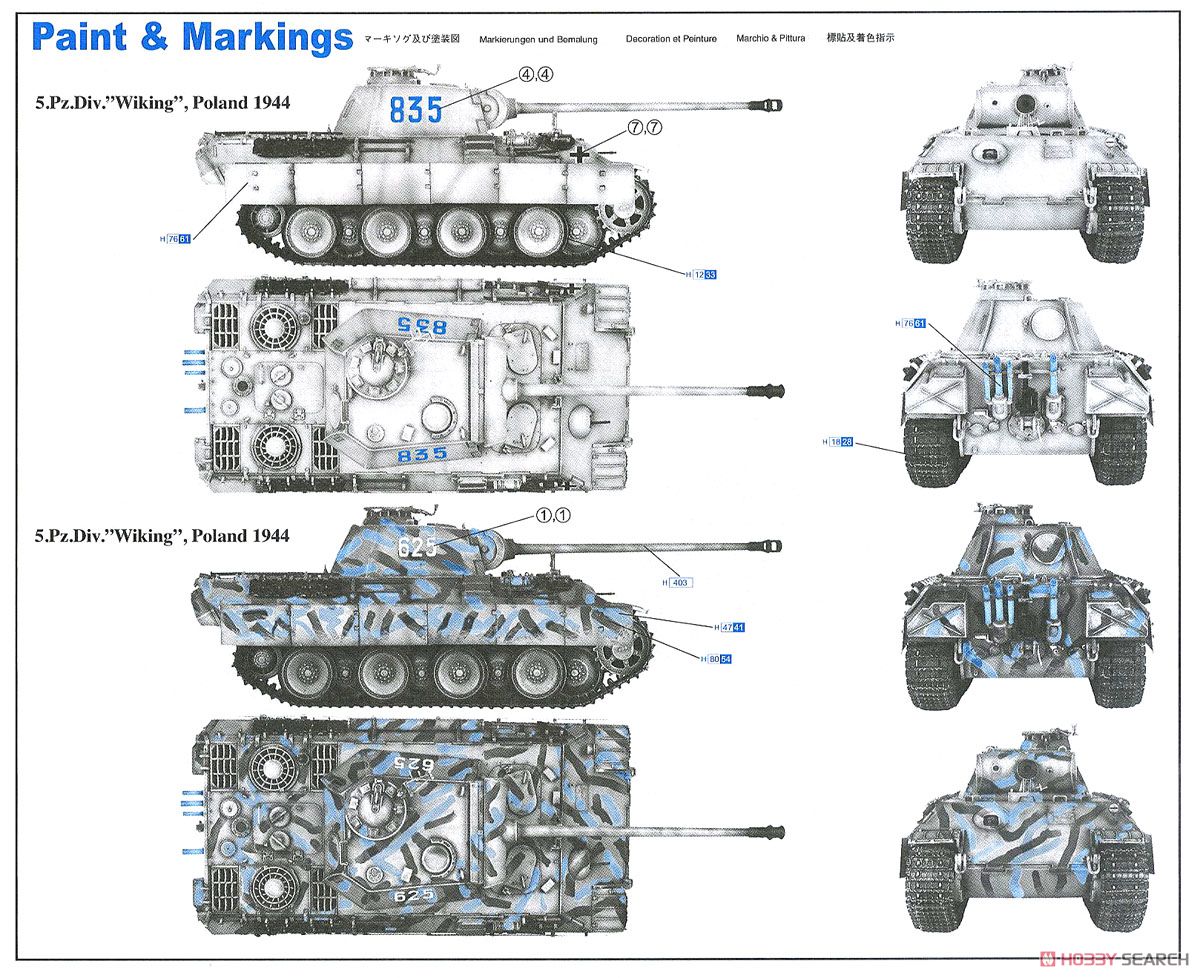 WW.II ドイツ軍 パンターA型 後期型 (プラモデル) 塗装2