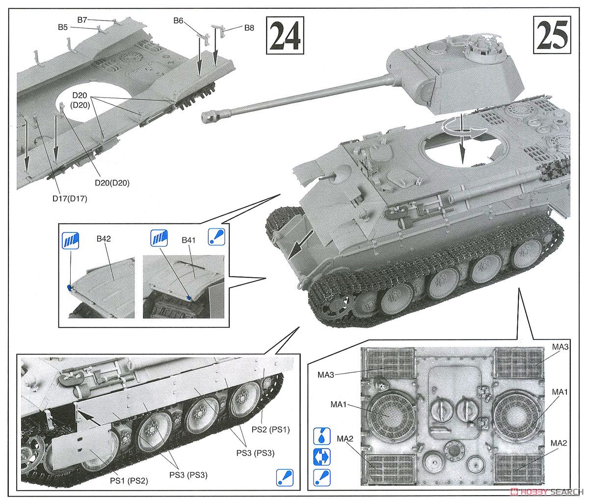 WW.II ドイツ軍 パンターA型 後期型 (プラモデル) 設計図6