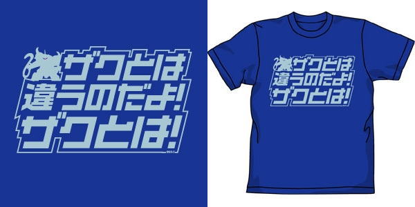 ガンダム ザクとは違う Tシャツ Rブルー XL (キャラクターグッズ) 商品画像1