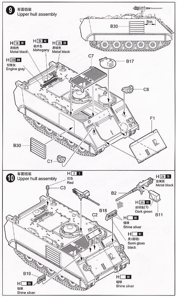US M113A2 Armored Car Medical (プラモデル) 設計図5