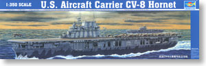 アメリカ海軍 空母 CV-8 ホーネット (プラモデル)