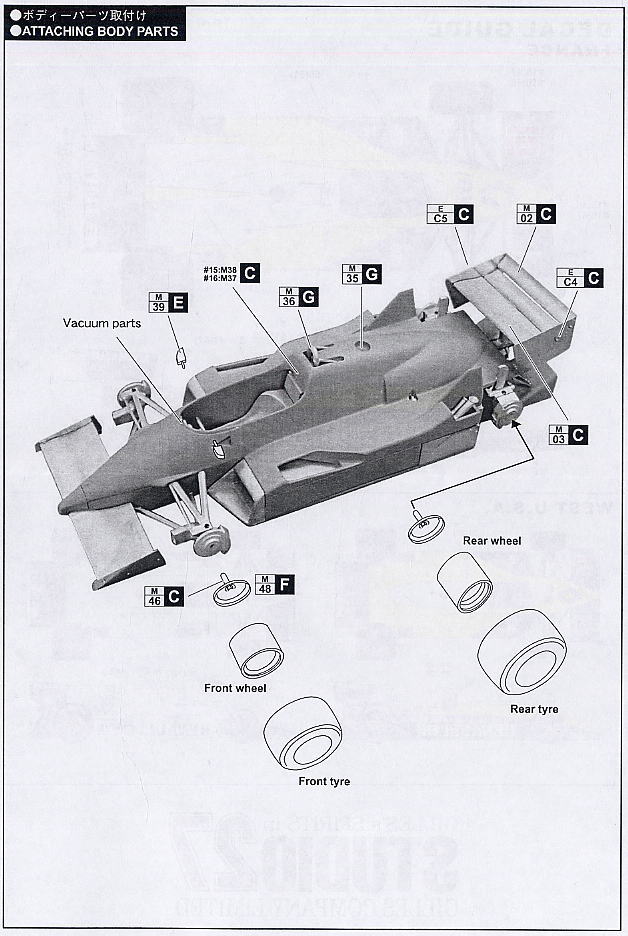 ルノーRE40 フランスGP 1983 (レジン・メタルキット) 設計図3