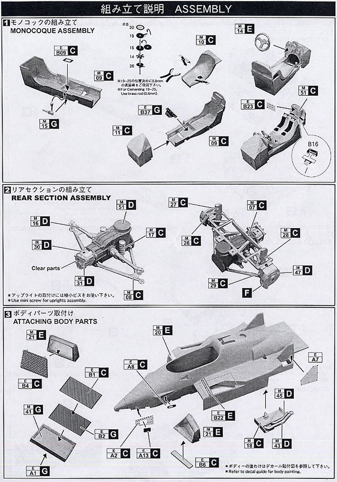 ルノーRE40 南アフリカGP 1983 (レジン・メタルキット) 設計図1