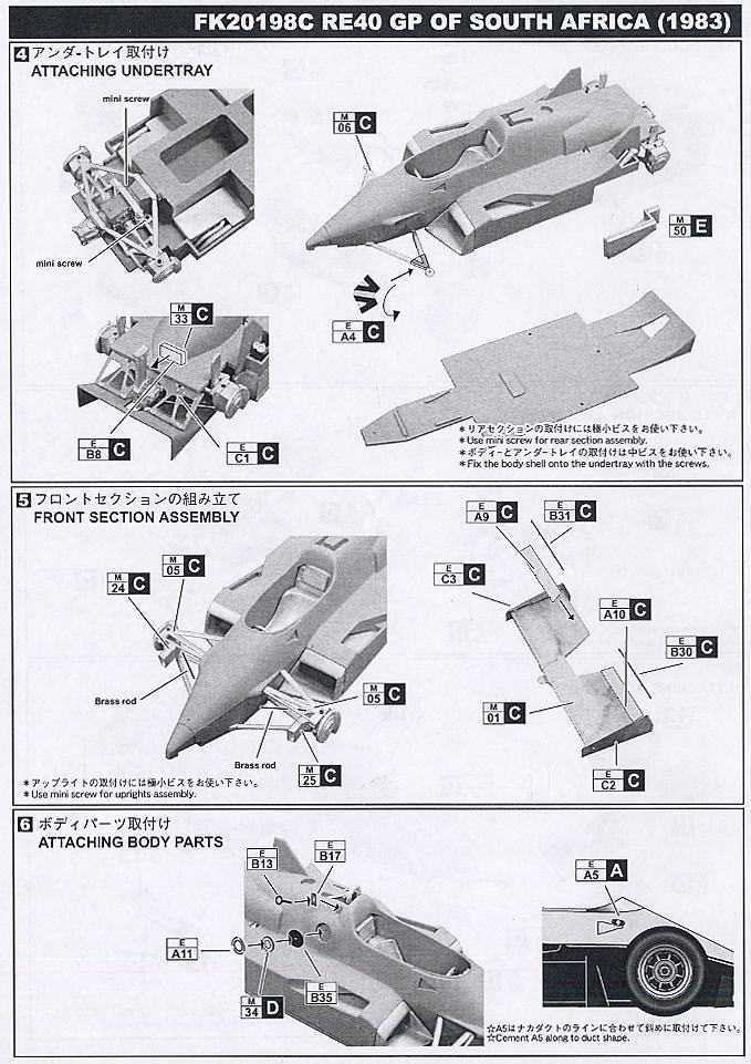 ルノーRE40 南アフリカGP 1983 (レジン・メタルキット) 設計図2