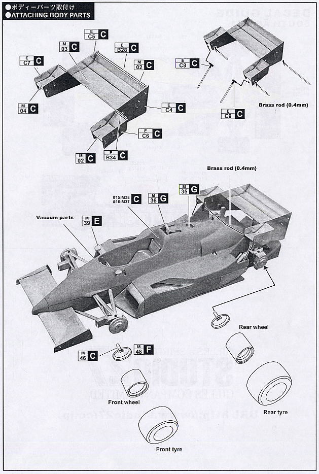 ルノーRE40 南アフリカGP 1983 (レジン・メタルキット) 設計図3