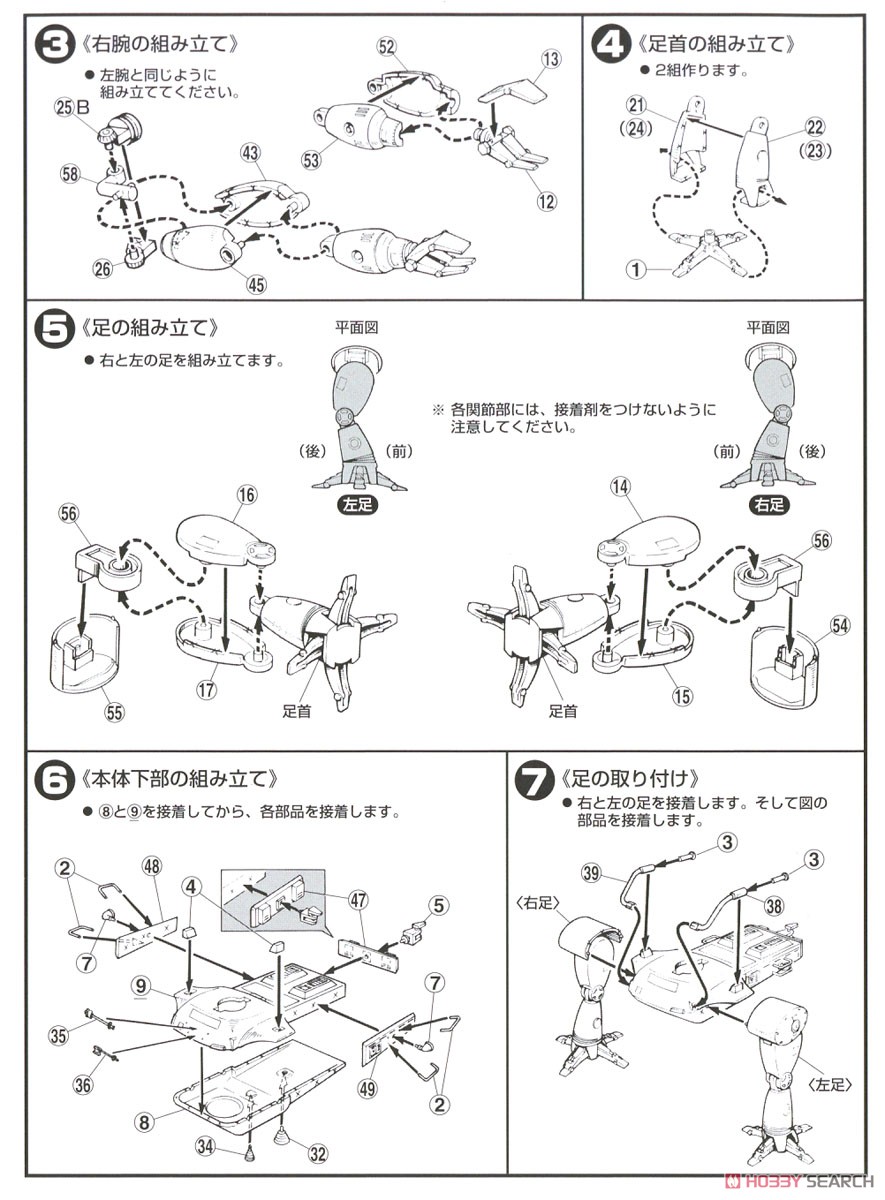 WM ギャロップタイプ (1/100) (プラモデル) 設計図2