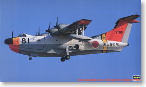 新明和 US-1 レスキューバード (プラモデル)