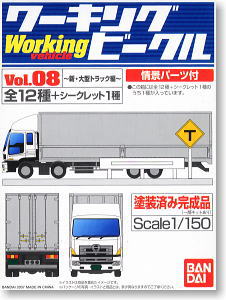 ワーキングビークル Vol.8 ～新・大型トラック編～ (全12種+シークレット) (12個セット) (鉄道模型)