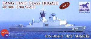 台湾 カンディン級 フリゲート艦 (プラモデル)