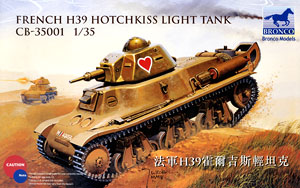 France Hotchkiss H38/39 Light Tank (Plastic model)