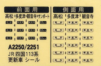113系 JR四国更新車 ブルー (4両セット) (鉄道模型) 中身1