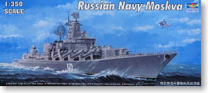 ロシア海軍 スラバ級 ミサイル巡洋艦 モスクワ (プラモデル)
