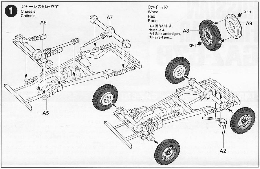 ソビエト・フィールドカー GAZ-67B (プラモデル) 設計図1