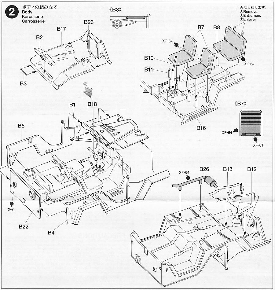 ソビエト・フィールドカー GAZ-67B (プラモデル) 設計図2