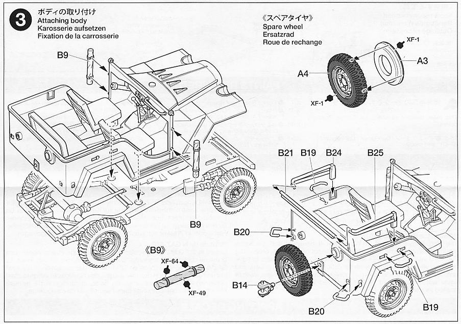 ソビエト・フィールドカー GAZ-67B (プラモデル) 設計図3