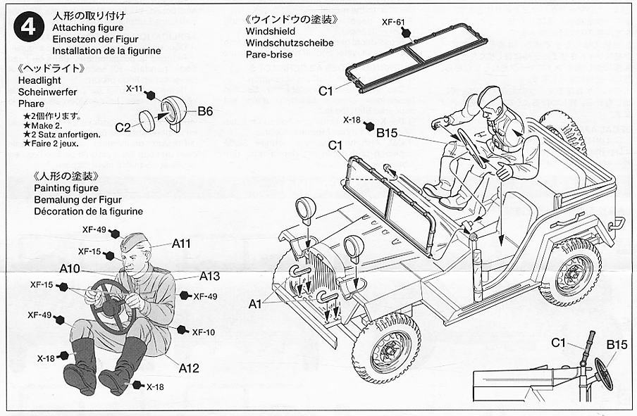 ソビエト・フィールドカー GAZ-67B (プラモデル) 設計図4