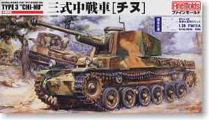 三式中戦車(チヌ) 真ちゅう製砲弾＆薬莢付き (プラモデル)