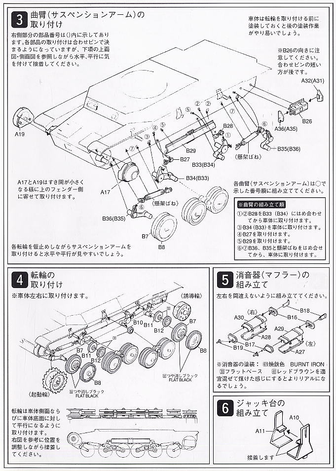 三式中戦車(チヌ) 真ちゅう製砲弾＆薬莢付き (プラモデル) 設計図2