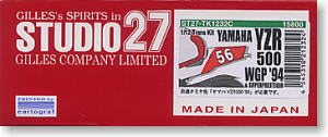 トランスキット ヤマハ YZR500 ‘94 WGP/スーパープレステジヨ (プラモデル)