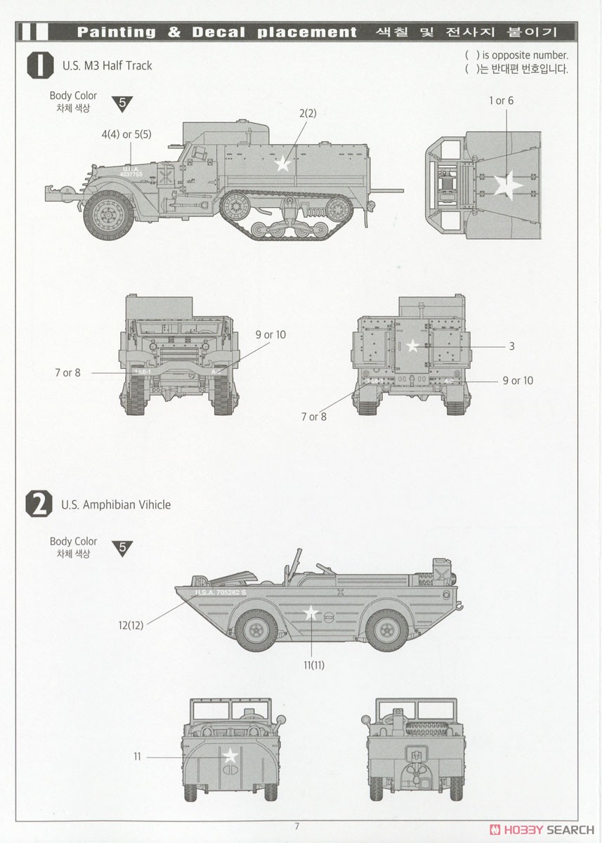 アメリカ軍 M3ハーフトラック＆GPA＆オートバイ (プラモデル) 塗装1