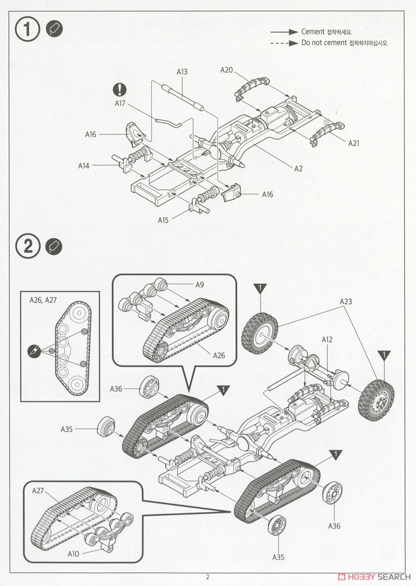 アメリカ軍 M3ハーフトラック＆GPA＆オートバイ (プラモデル) 設計図1