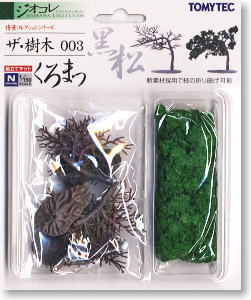 *The Tree 003 Japanese Black Pine (3 pieces) (Model Train)
