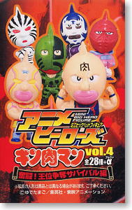 アニメヒーローズ キン肉マン Vol.4 20個セット (フィギュア)