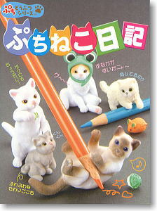 Petit Animal Petit Cat Diary 10 pieces (Shokugan)