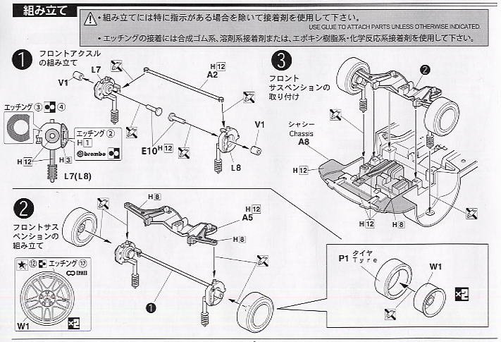 ランサーエボリューションIX DXバージョン (プラモデル) 設計図1