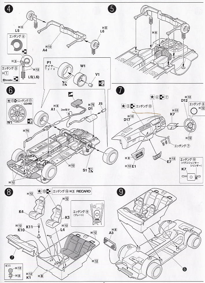 ランサーエボリューションIX DXバージョン (プラモデル) 設計図2